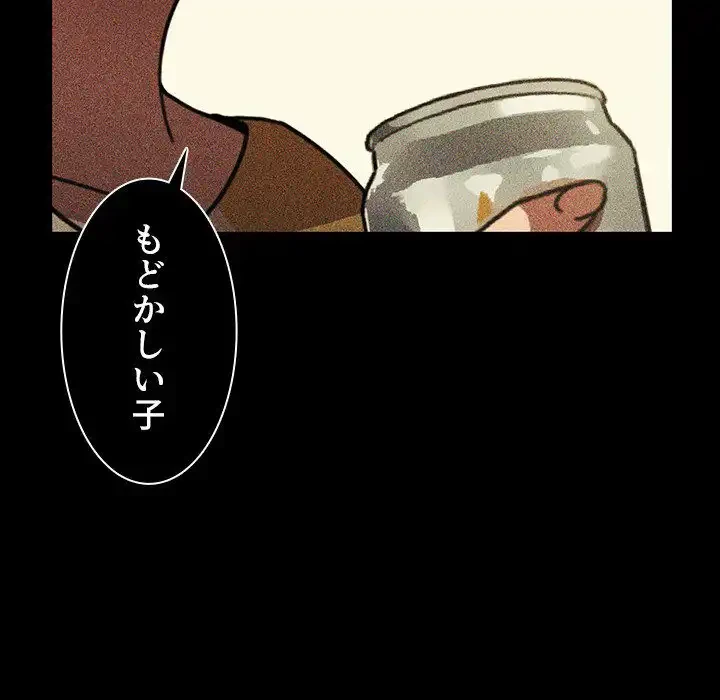 小悪魔なお隣さん 第49話 - 216