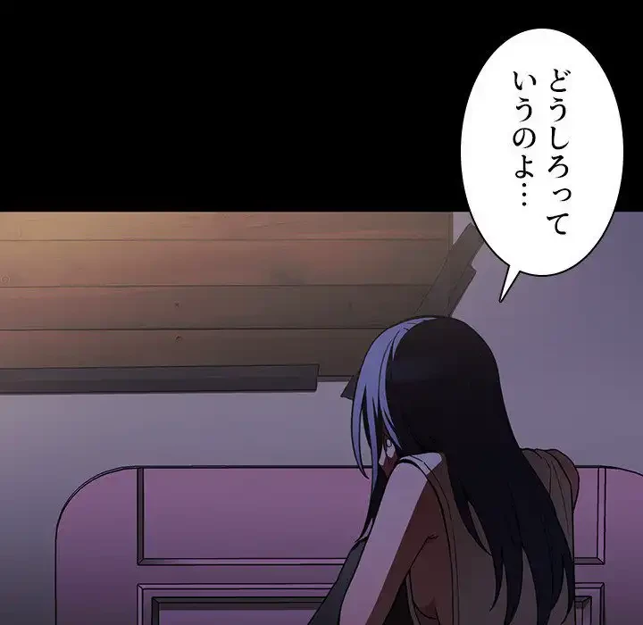 小悪魔なお隣さん 第49話 - 217