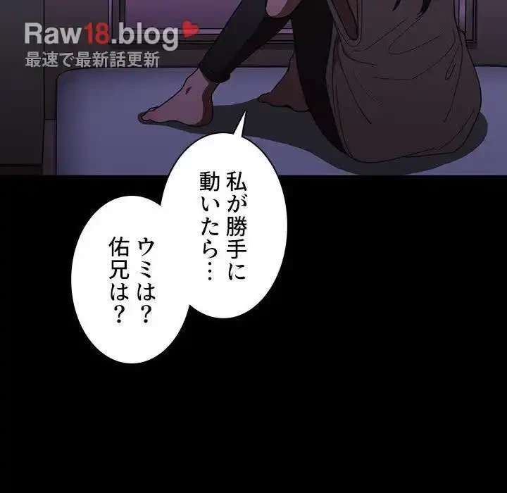 小悪魔なお隣さん 第49話 - 218