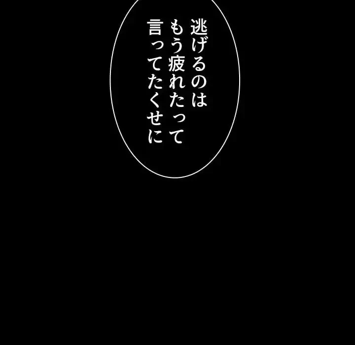 小悪魔なお隣さん 第49話 - 222