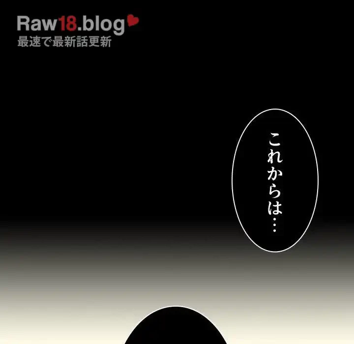 小悪魔なお隣さん 第49話 - 224