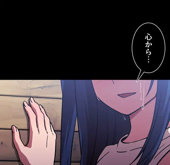 小悪魔なお隣さん 第49話 - 229