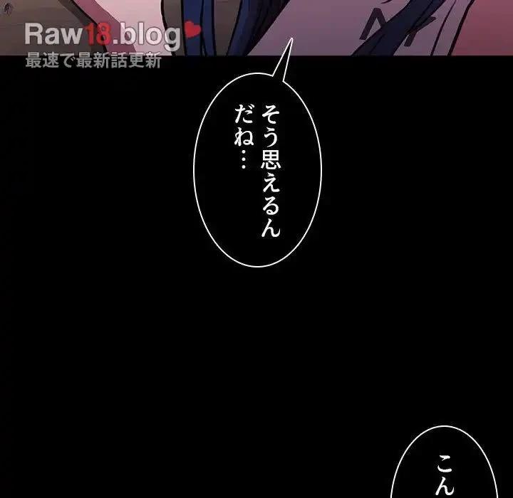 小悪魔なお隣さん 第49話 - 230