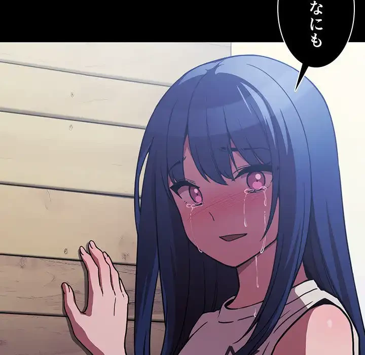 小悪魔なお隣さん 第49話 - 231