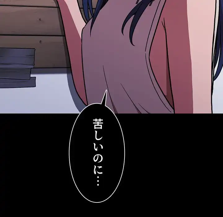 小悪魔なお隣さん 第49話 - 232