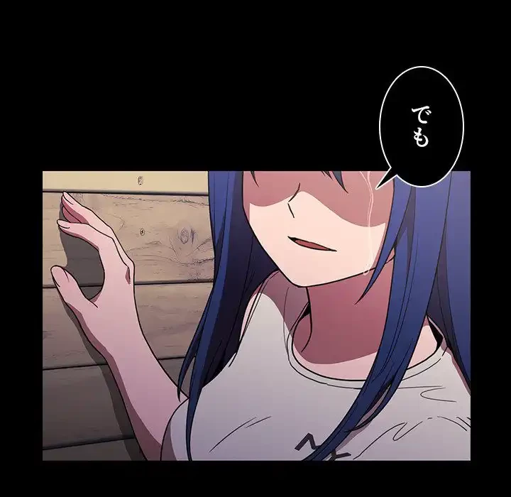 小悪魔なお隣さん 第49話 - 234