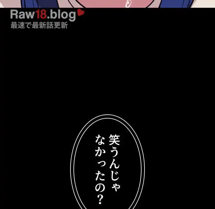 小悪魔なお隣さん 第49話 - 237