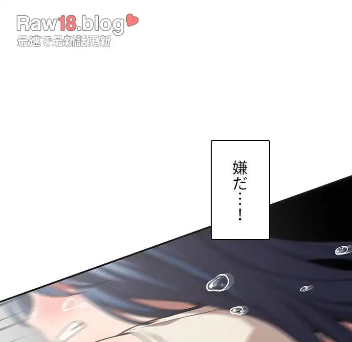 小悪魔なお隣さん 第49話 - 243