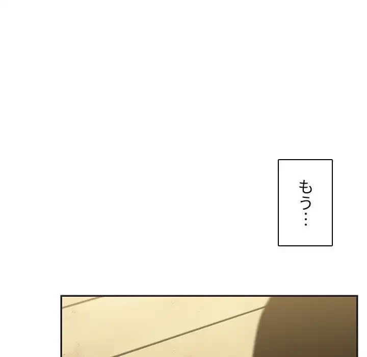 小悪魔なお隣さん 第49話 - 247