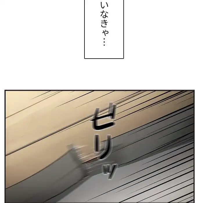 小悪魔なお隣さん 第49話 - 249