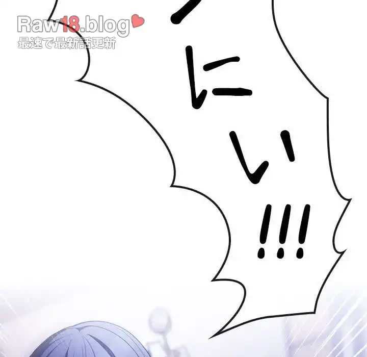 小悪魔なお隣さん 第49話 - 256