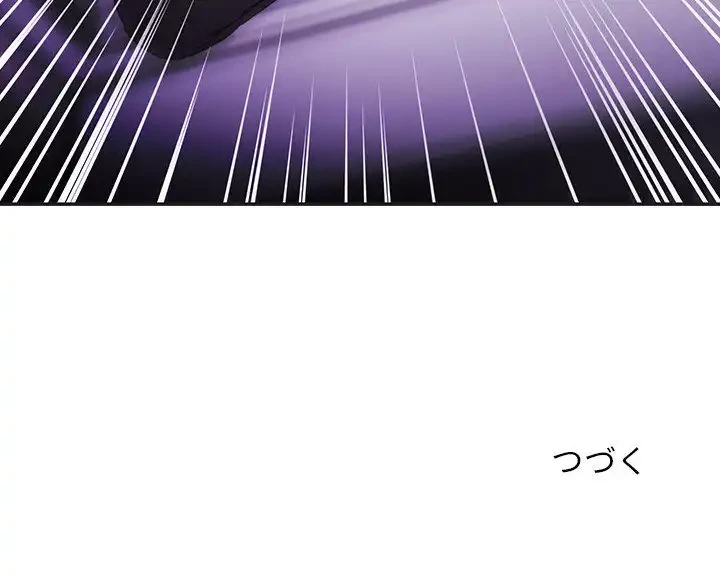 小悪魔なお隣さん 第49話 - 258