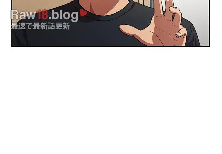 小悪魔なお隣さん 第50話 - 2