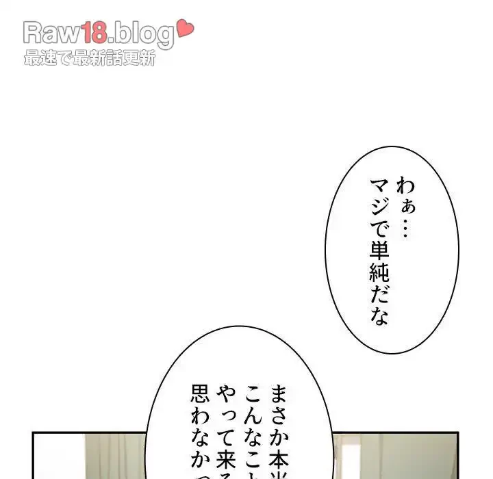 小悪魔なお隣さん 第50話 - 7