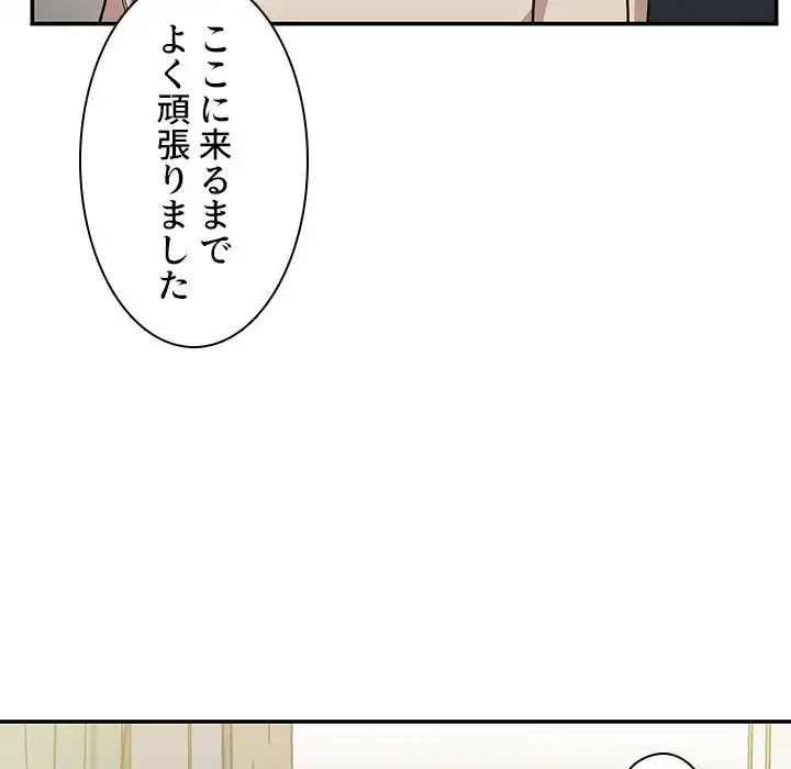 小悪魔なお隣さん 第50話 - 11