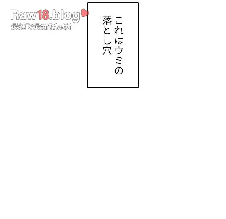 小悪魔なお隣さん 第50話 - 25