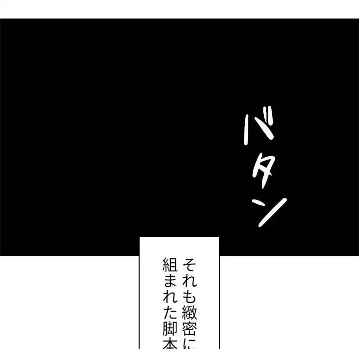 小悪魔なお隣さん 第50話 - 26