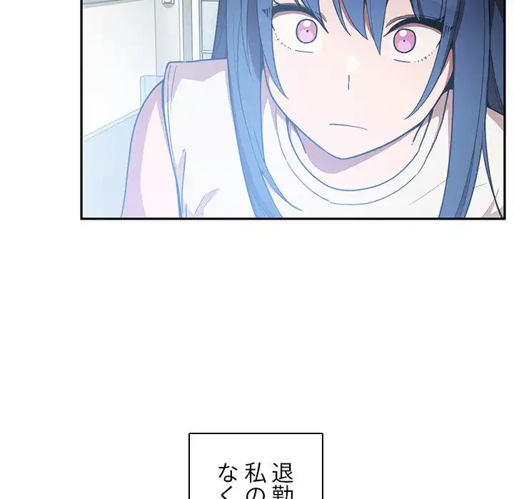 小悪魔なお隣さん 第50話 - 28