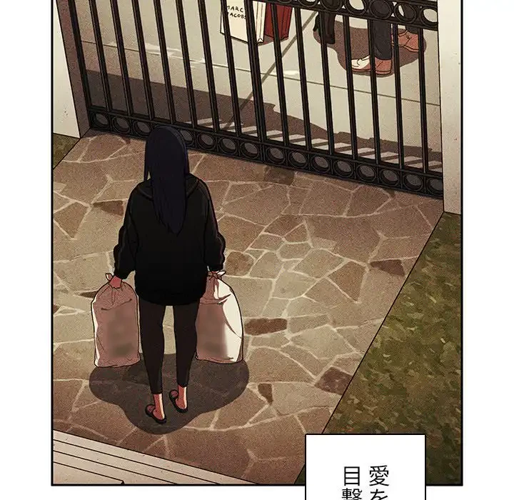 小悪魔なお隣さん 第50話 - 34