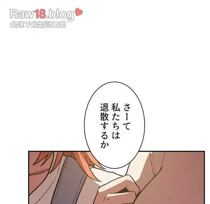 小悪魔なお隣さん 第50話 - 57