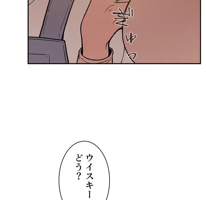 小悪魔なお隣さん 第50話 - 58