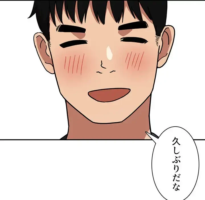 小悪魔なお隣さん 第50話 - 68