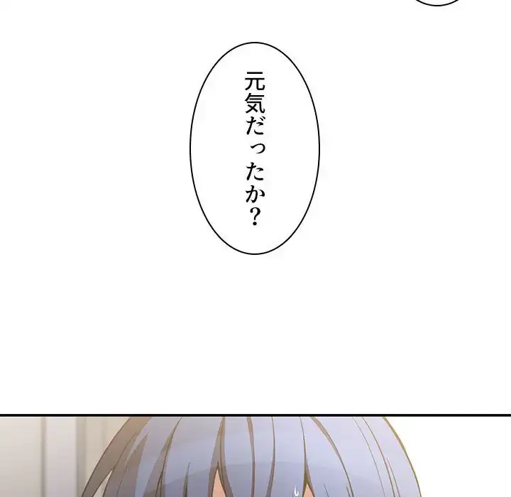 小悪魔なお隣さん 第50話 - 69