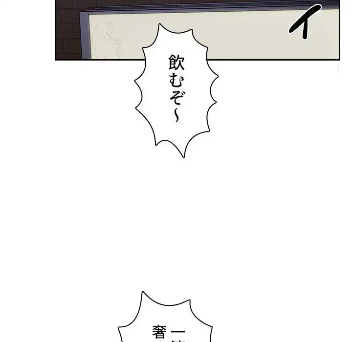 小悪魔なお隣さん 第50話 - 73