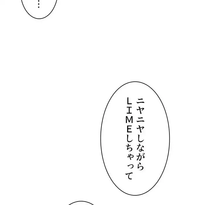 小悪魔なお隣さん 第50話 - 79