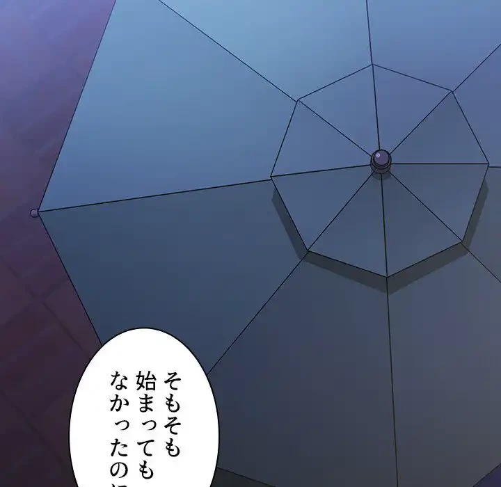 小悪魔なお隣さん 第50話 - 103