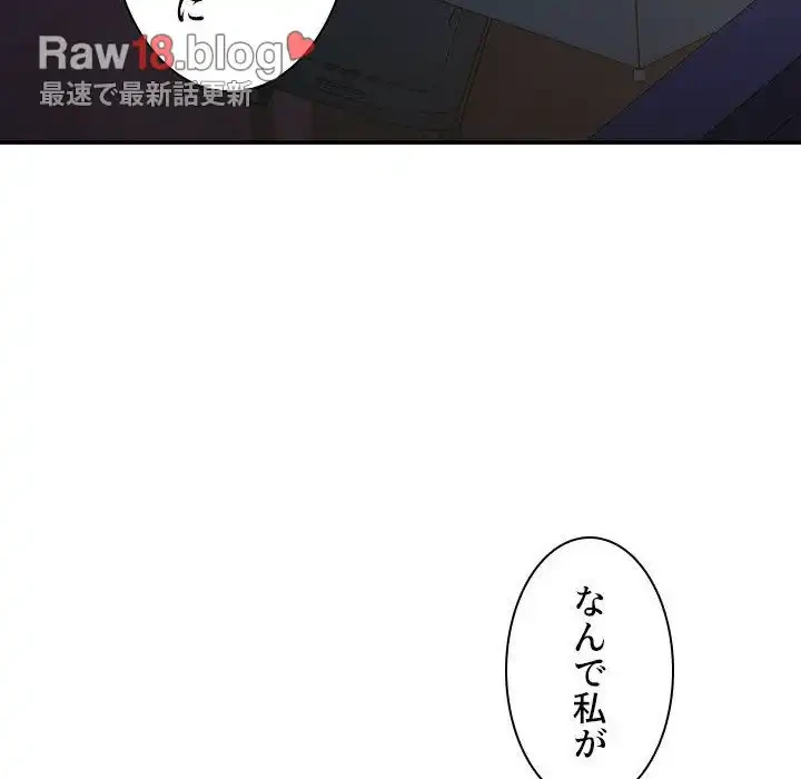 小悪魔なお隣さん 第50話 - 104