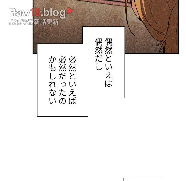 小悪魔なお隣さん 第50話 - 110