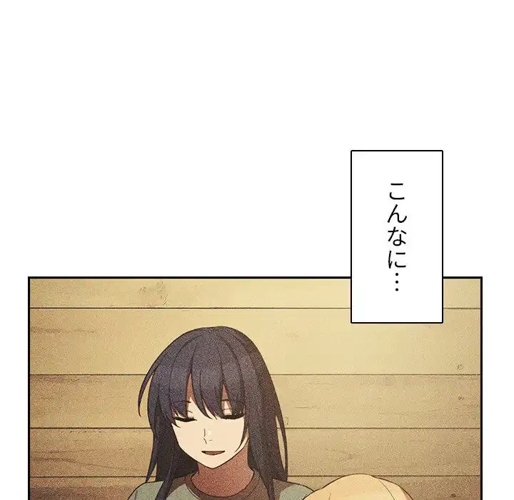 小悪魔なお隣さん 第50話 - 139