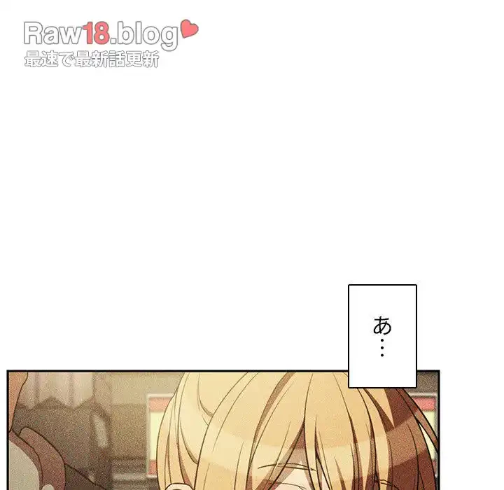 小悪魔なお隣さん 第50話 - 149