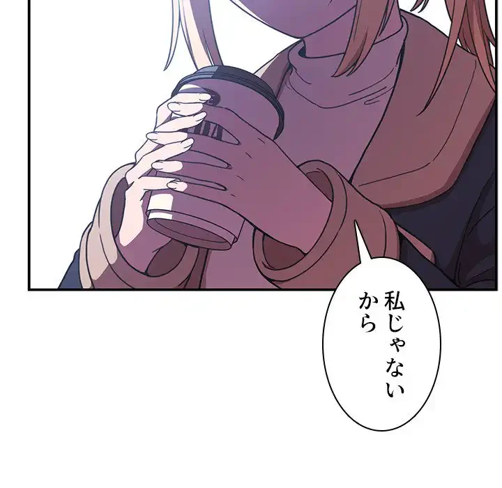 小悪魔なお隣さん 第50話 - 169