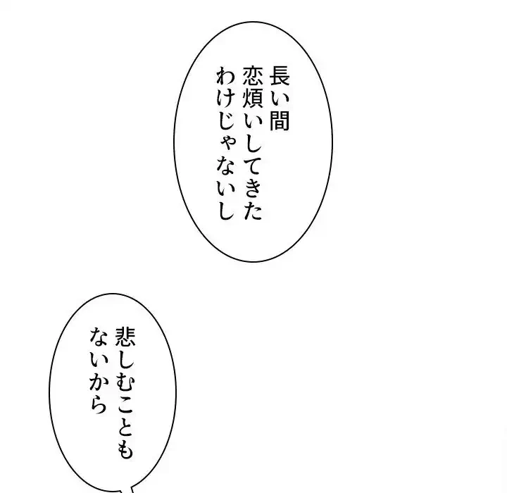 小悪魔なお隣さん 第50話 - 173