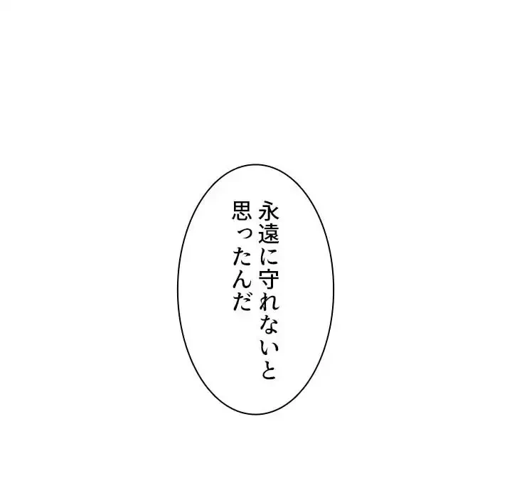 小悪魔なお隣さん 第50話 - 183
