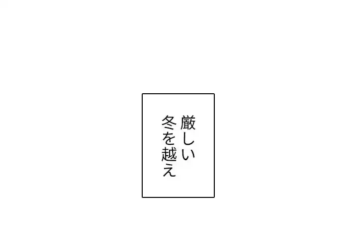 小悪魔なお隣さん 第52話 - 1