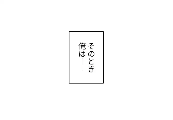 小悪魔なお隣さん 第52話 - 4