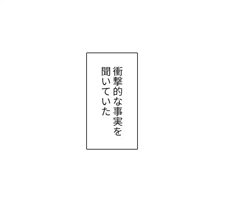小悪魔なお隣さん 第52話 - 7