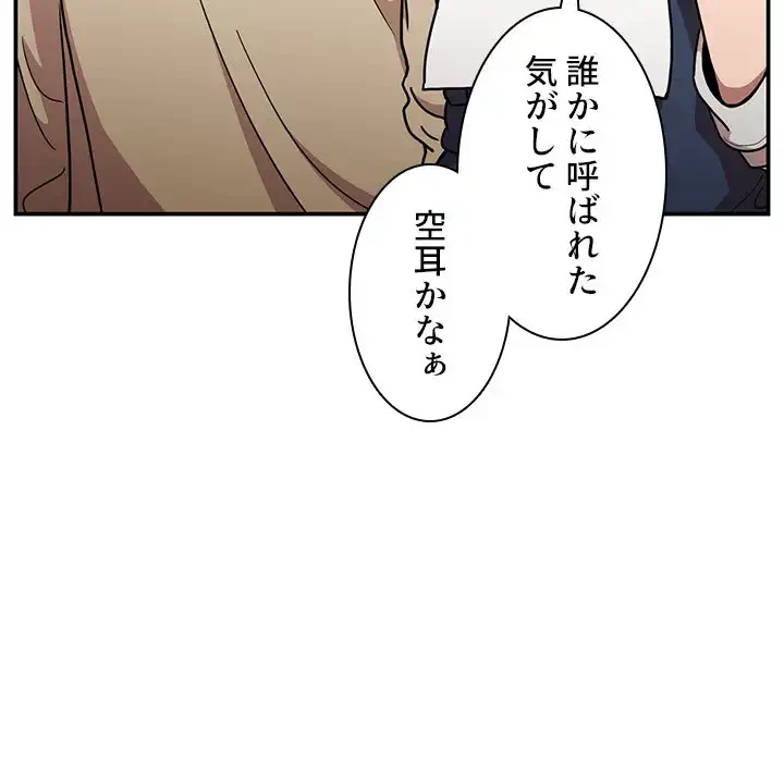 小悪魔なお隣さん 第52話 - 27