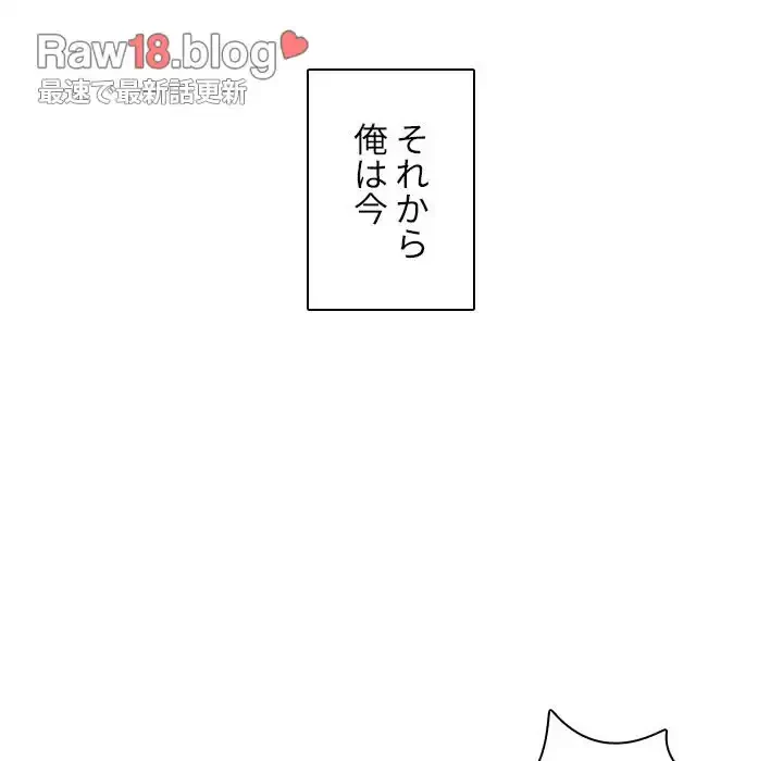 小悪魔なお隣さん 第52話 - 28