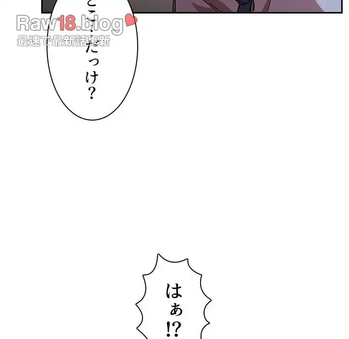 小悪魔なお隣さん 第52話 - 40