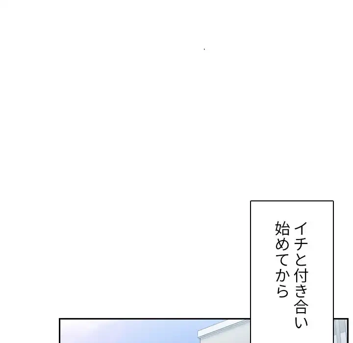 小悪魔なお隣さん 第52話 - 45