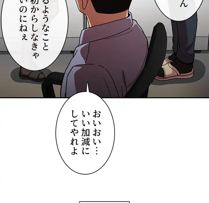 小悪魔なお隣さん 第52話 - 54
