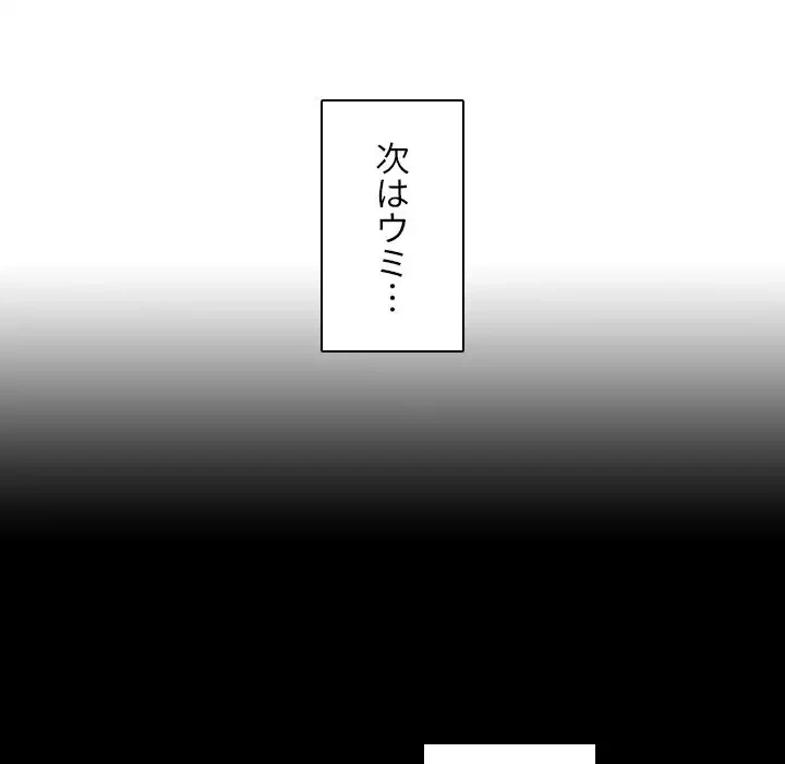 小悪魔なお隣さん 第52話 - 62