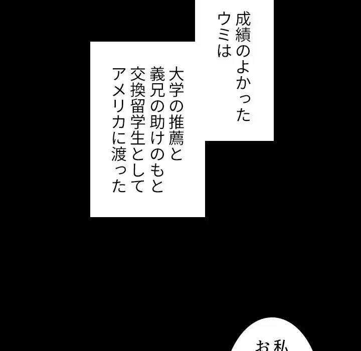 小悪魔なお隣さん 第52話 - 63