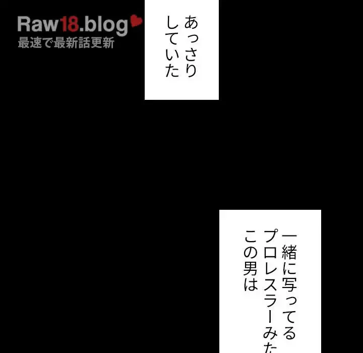 小悪魔なお隣さん 第52話 - 66