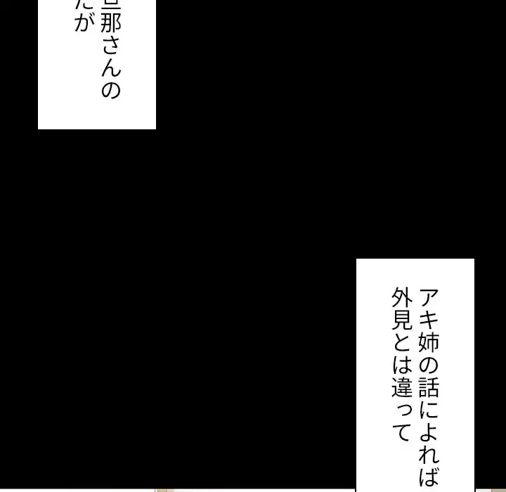 小悪魔なお隣さん 第52話 - 68
