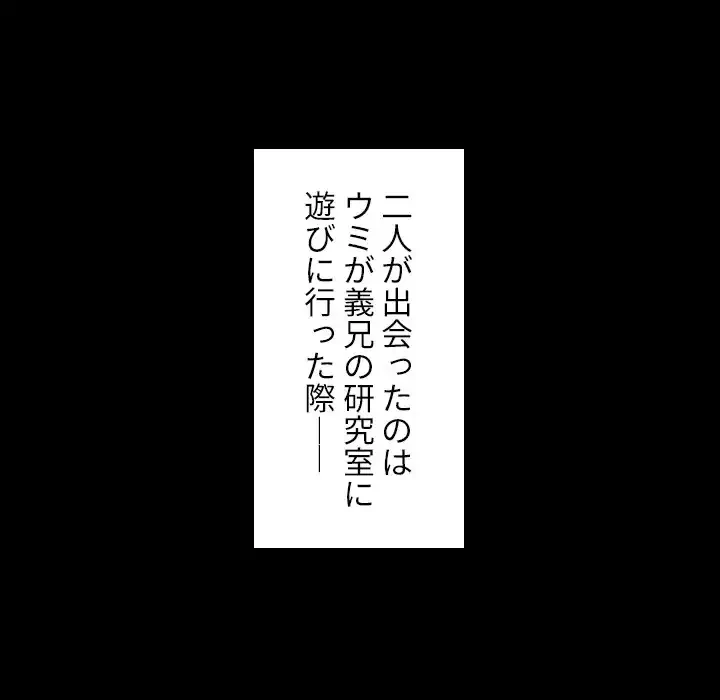 小悪魔なお隣さん 第52話 - 71